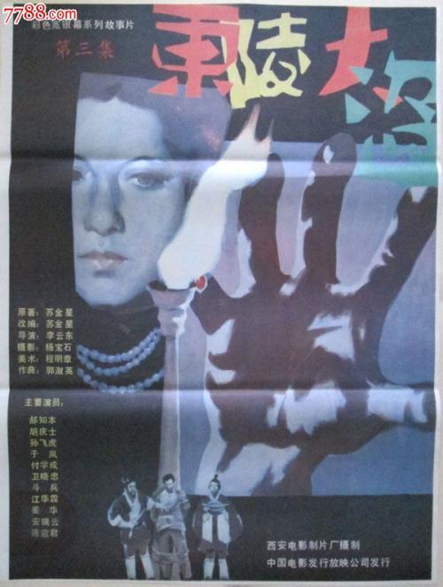 网上办假中专毕业证